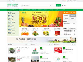 湖南優農網
