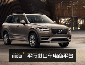 前海灣國際汽車交易中心